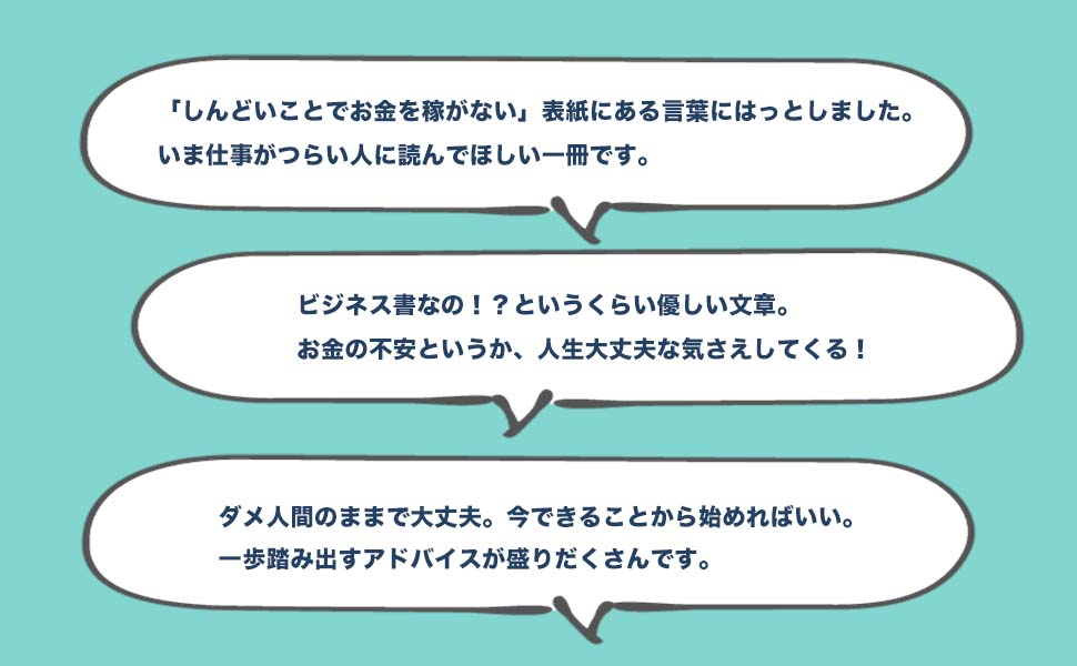 お金の不安ゼロ化メソッド 紹介画像 3