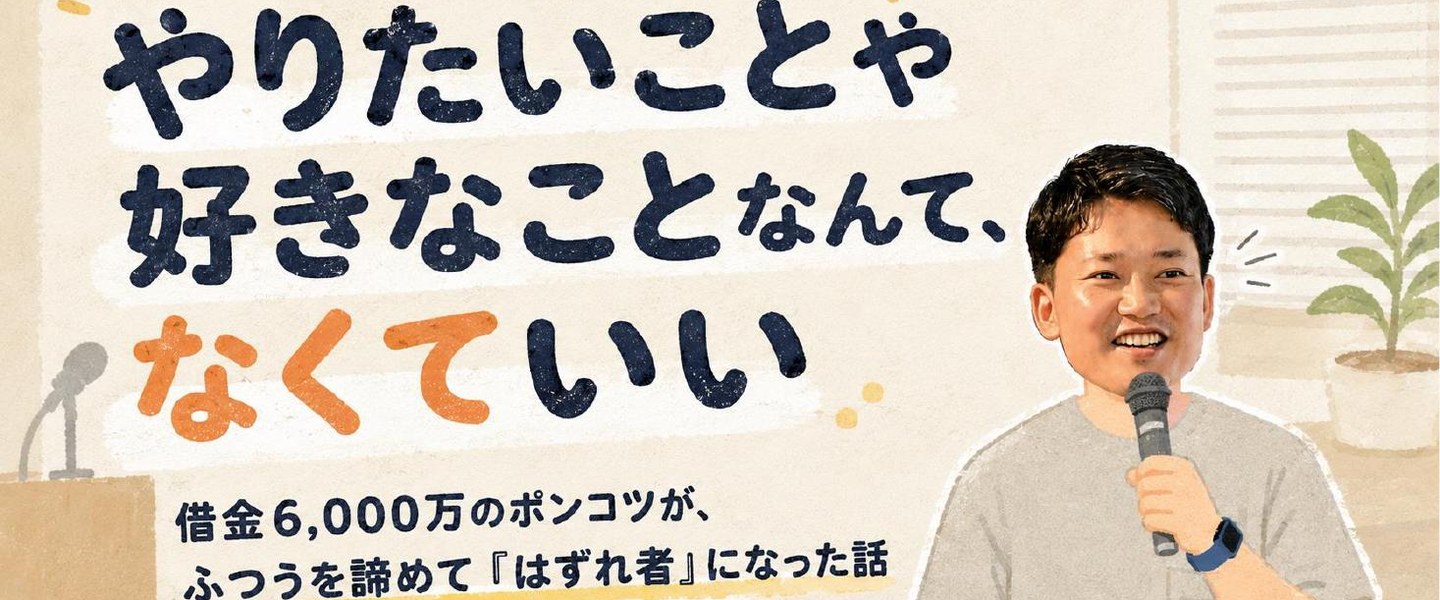 愛媛大学附属高校 講演アーカイブ