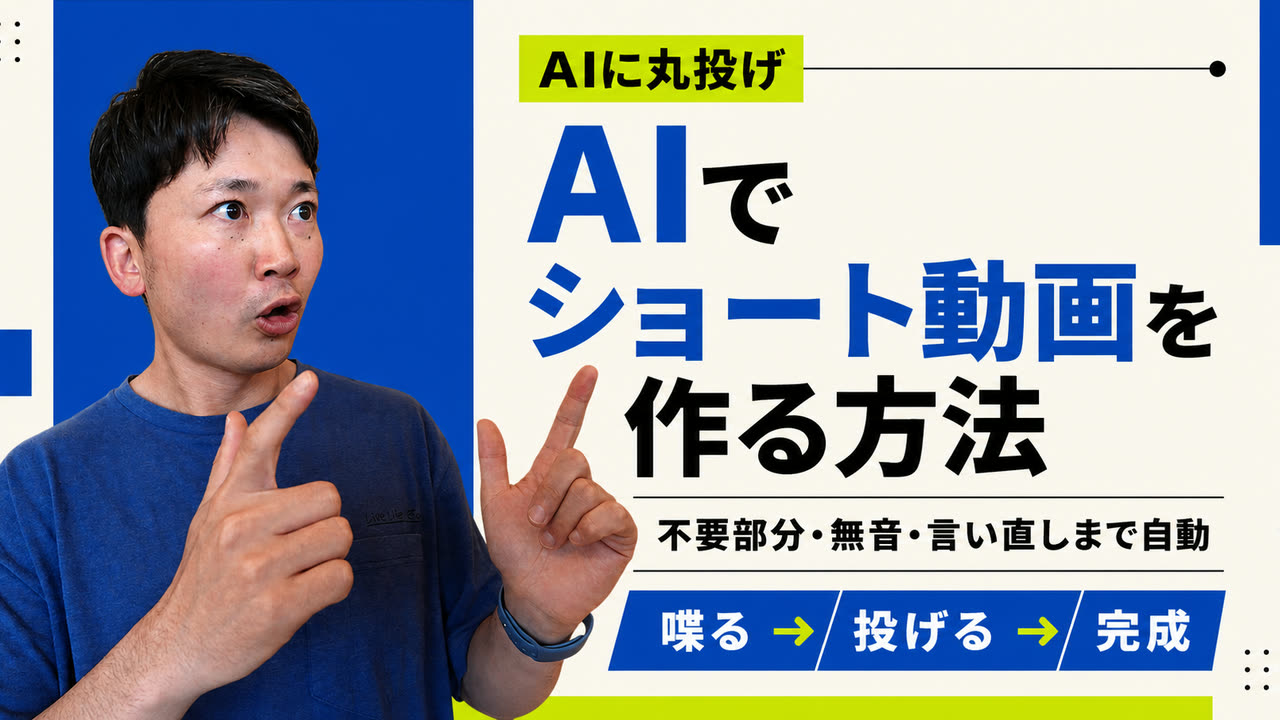 ショート動画丸投げくん サムネイル